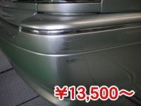 ワンペットゴールド 修理